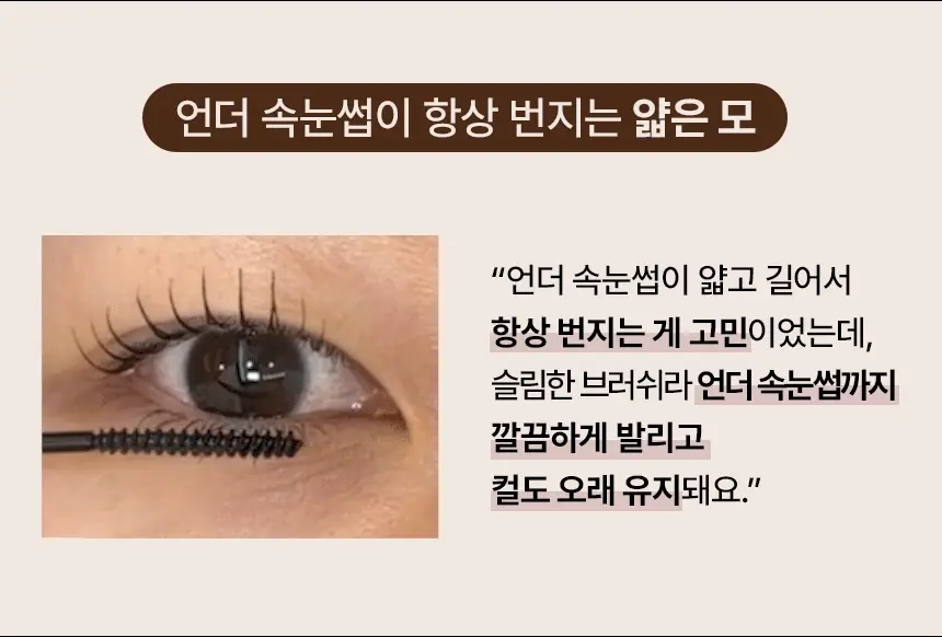[청담샵픽/손상모전용] 더툴랩 워셔블 세럼카라 (클리어 블랙/뮤트 브라운) 상세페이지 13